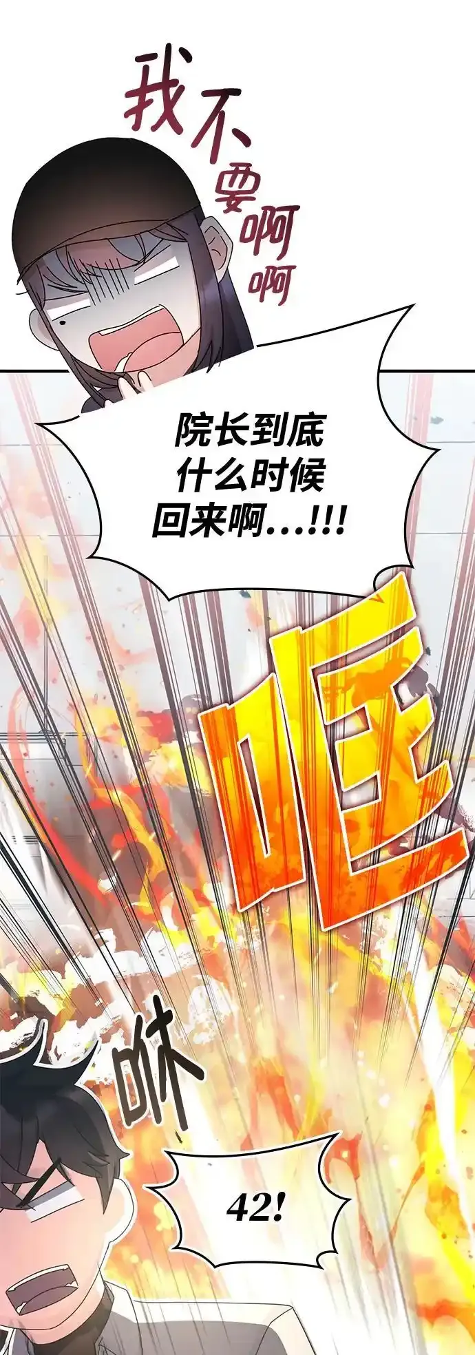 第79话 第51页