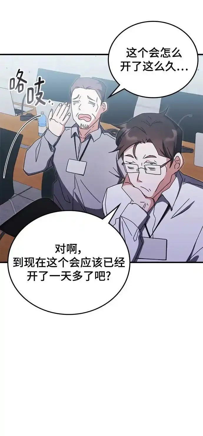 第79话 第56页