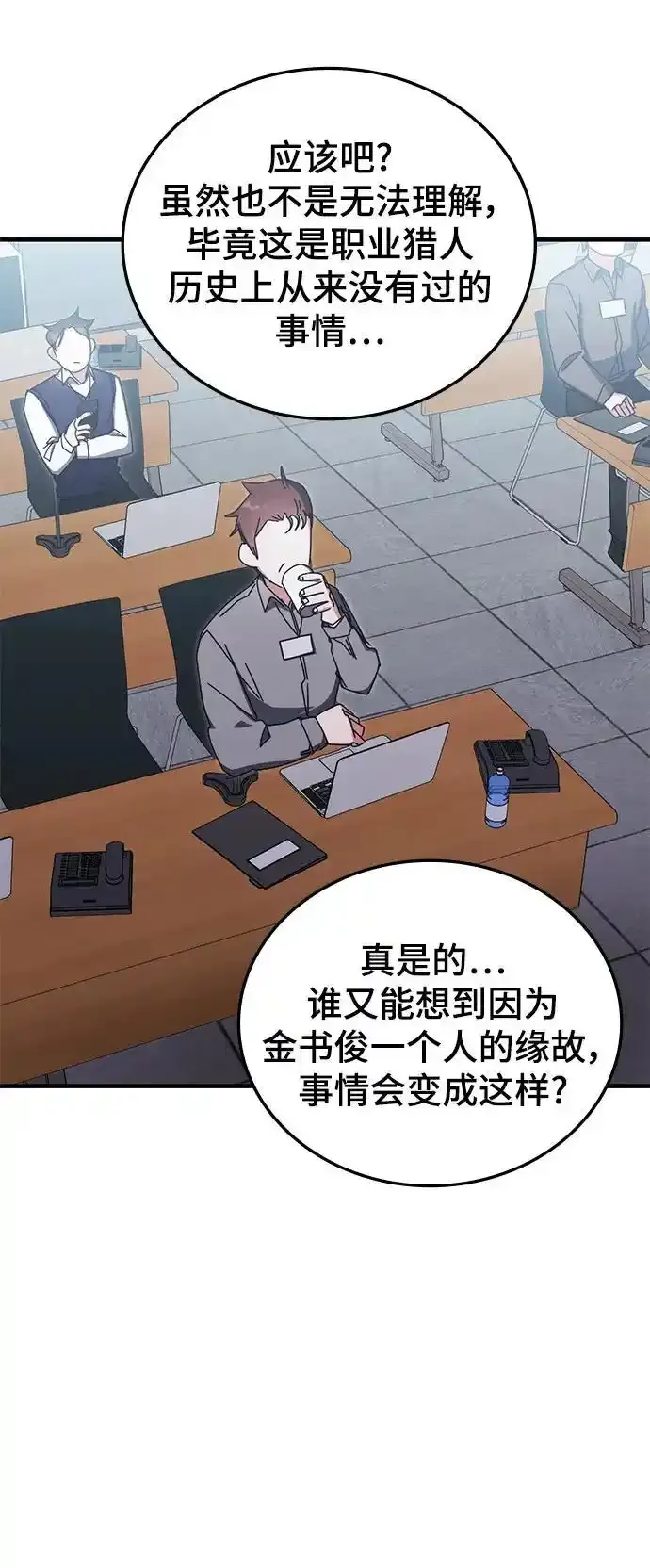 第79话 第57页