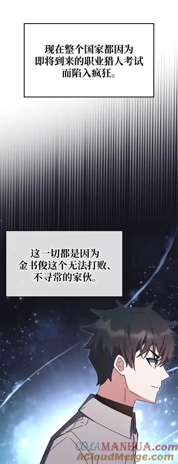 第79话 第58页