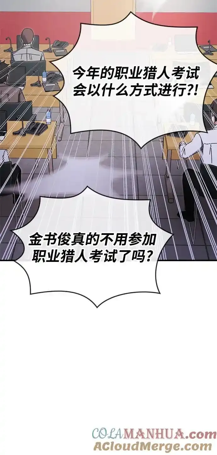 第79话 第64页
