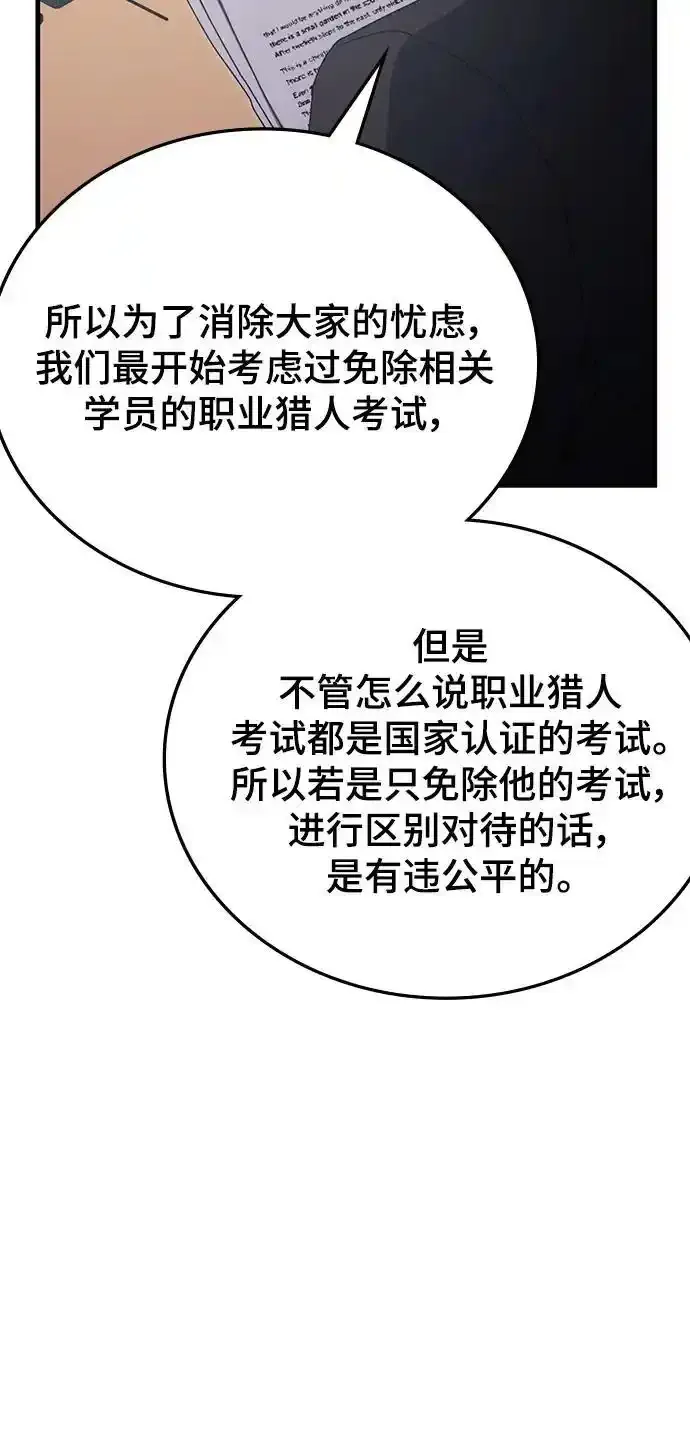 第79话 第66页