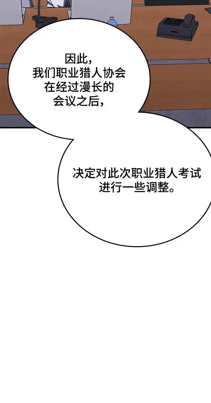 第79话 第69页