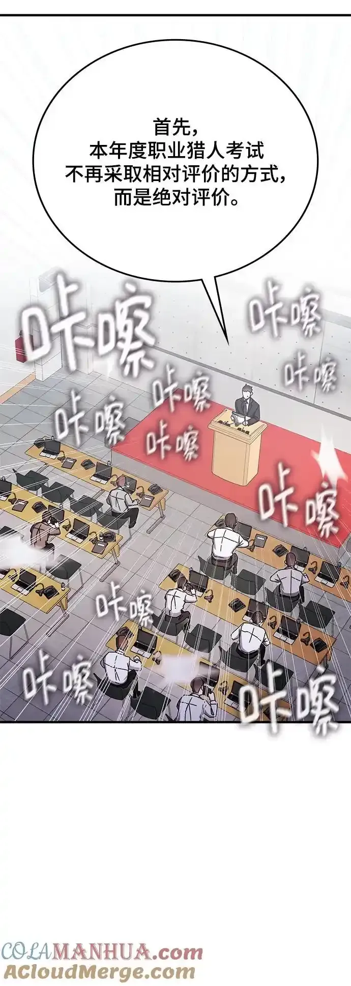第79话 第70页