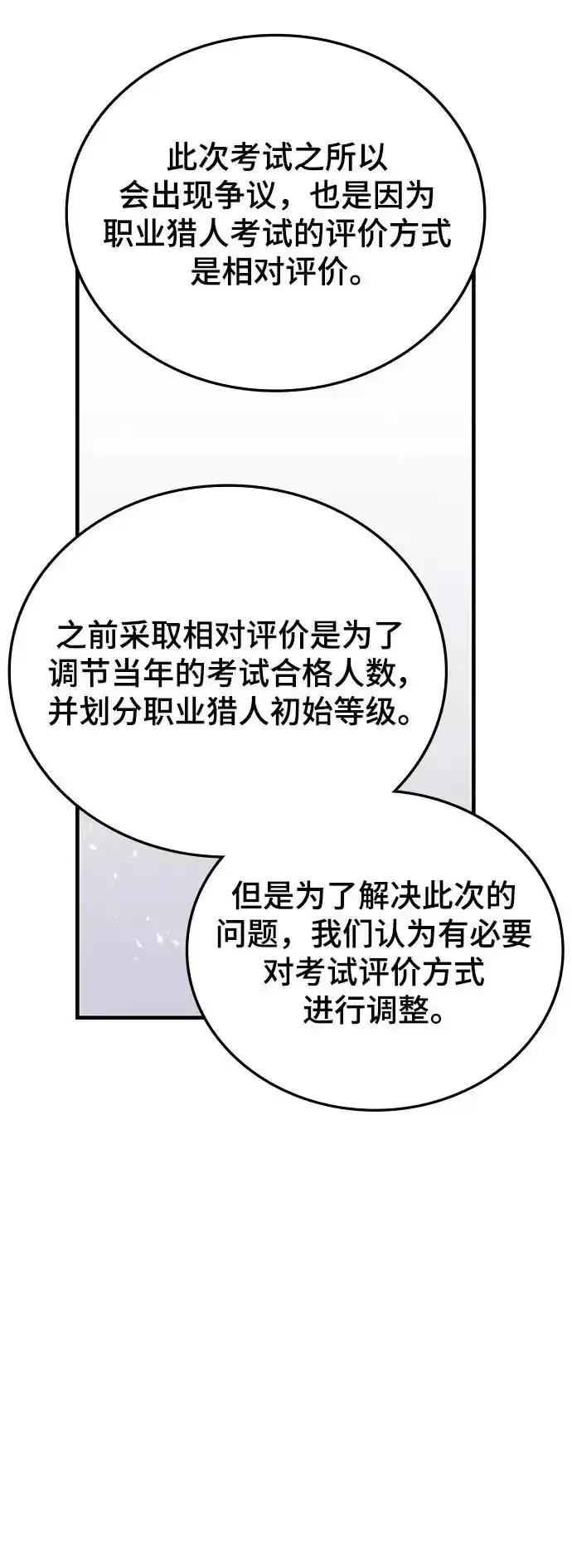 第79话 第71页
