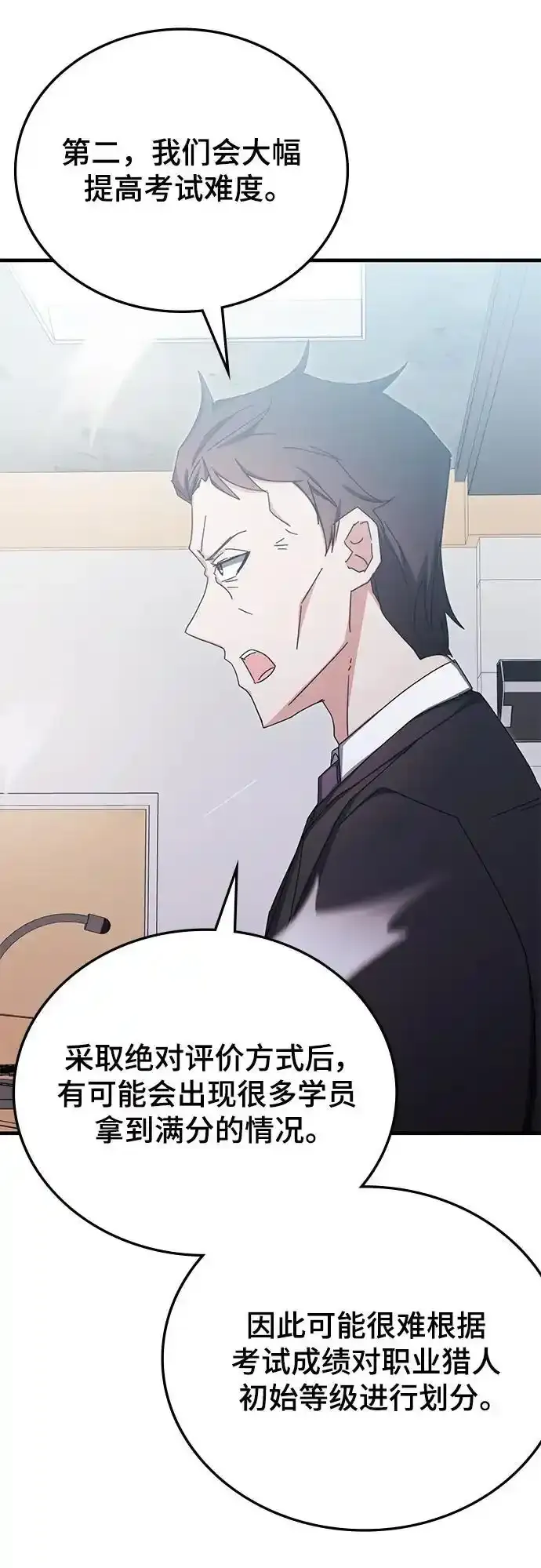 第79话 第72页