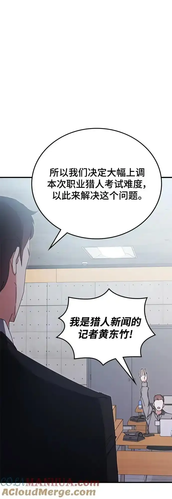 第79话 第73页