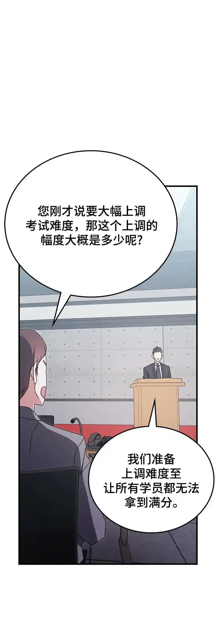 第79话 第74页
