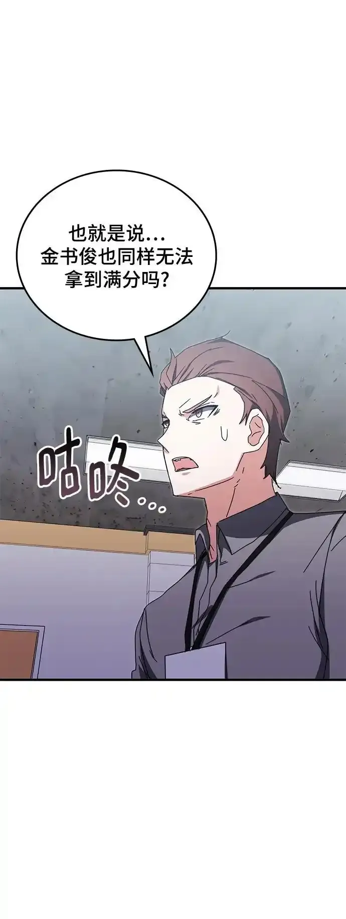 第79话 第75页