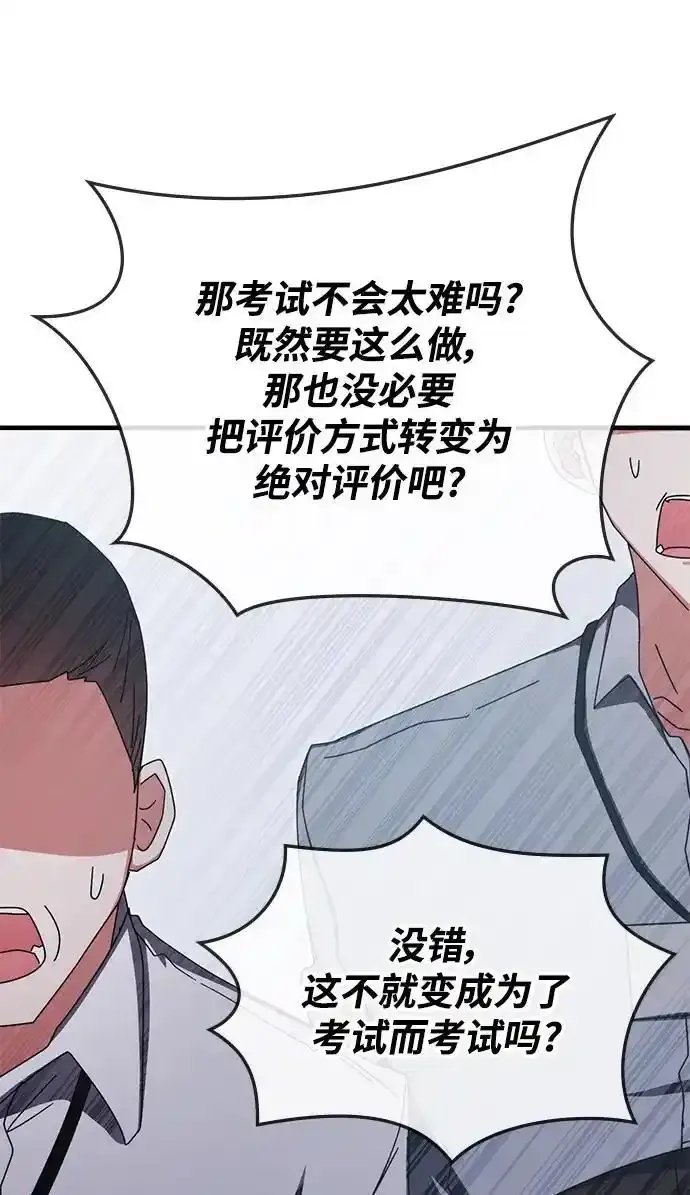 第79话 第78页
