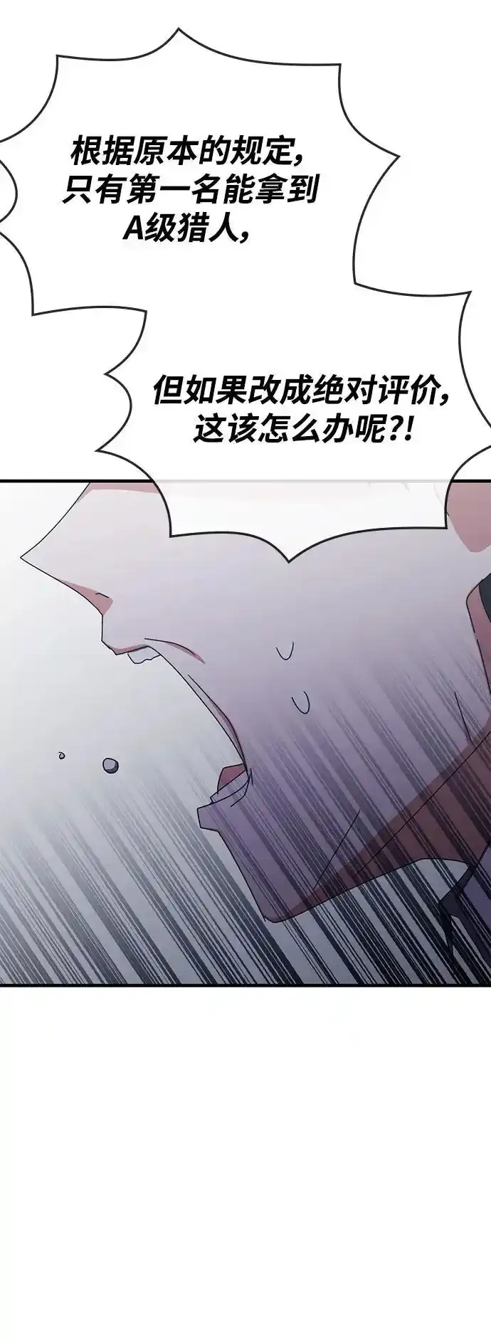 第79话 第80页