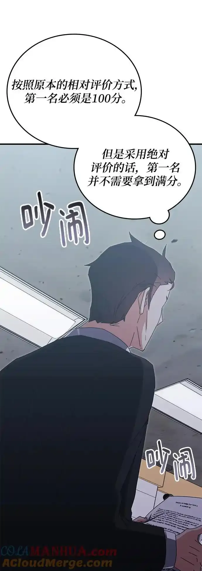 第79话 第82页