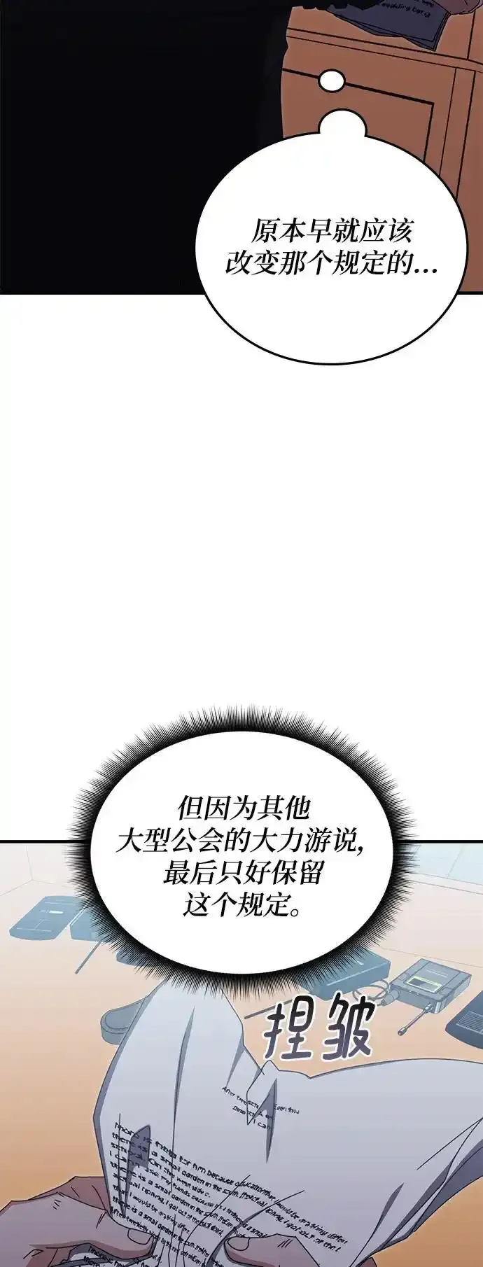 第79话 第83页