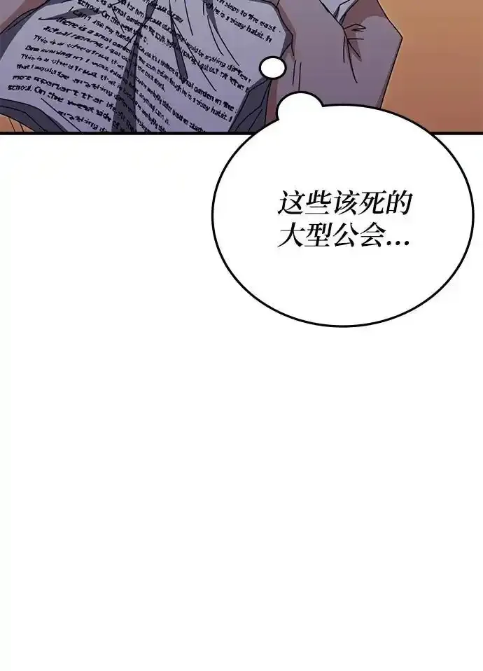 第79话 第84页