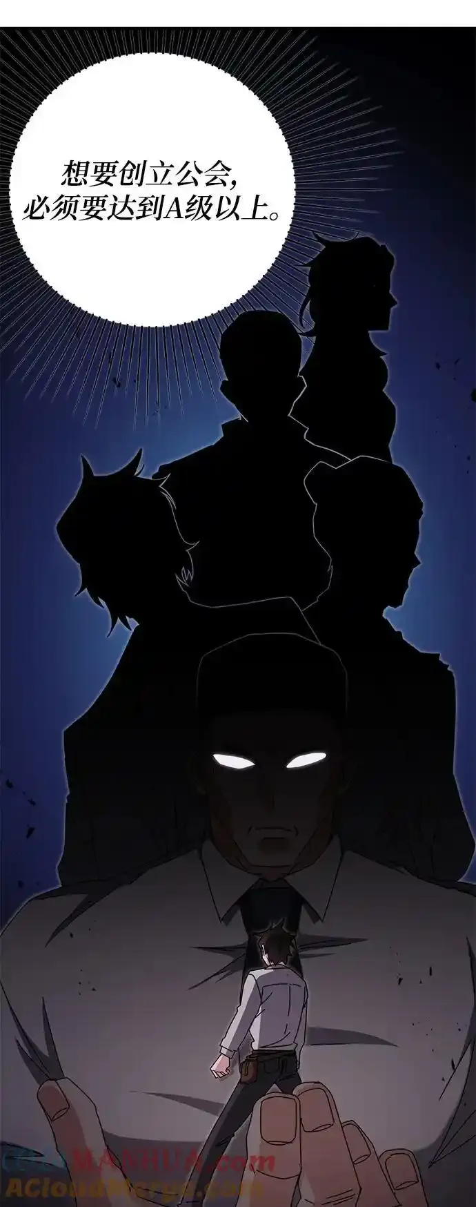 第79话 第85页