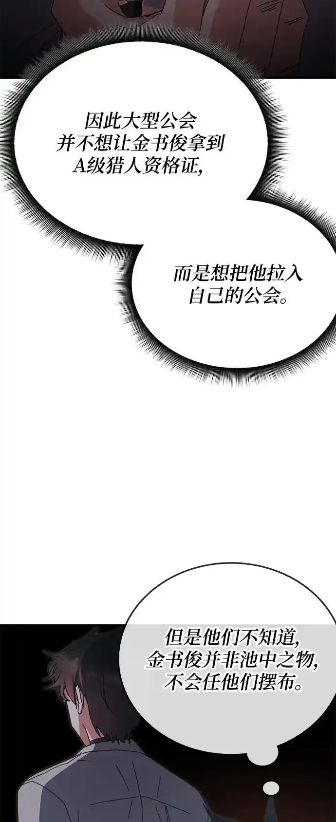 第79话 第86页