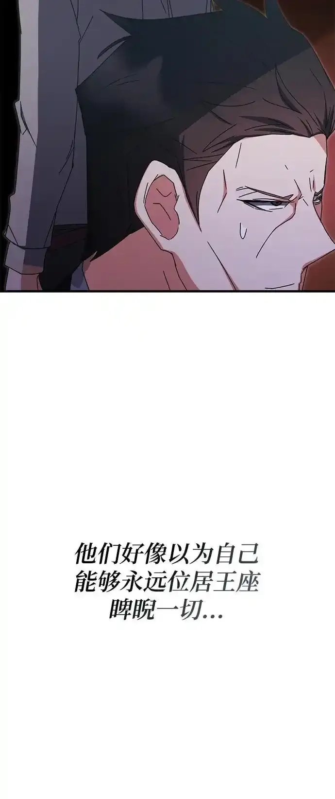 第79话 第87页