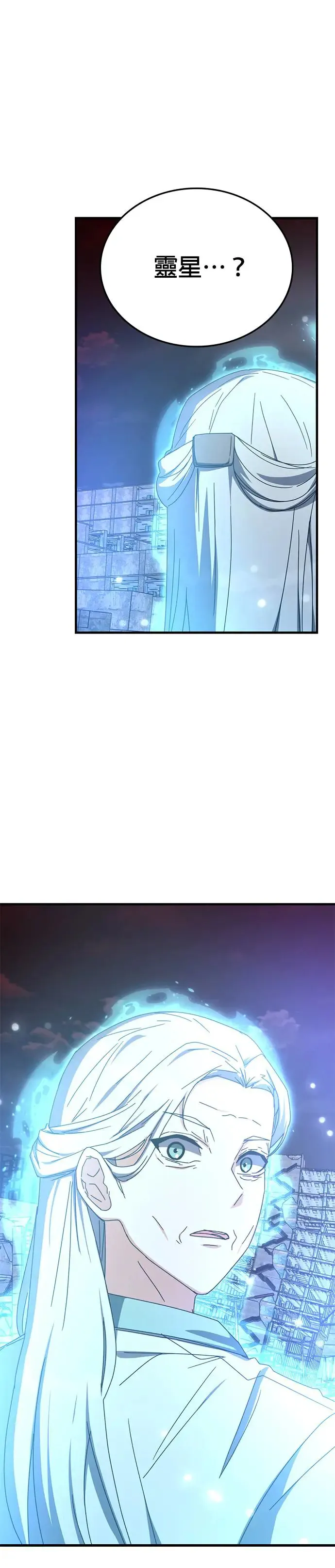 第90话 第4页