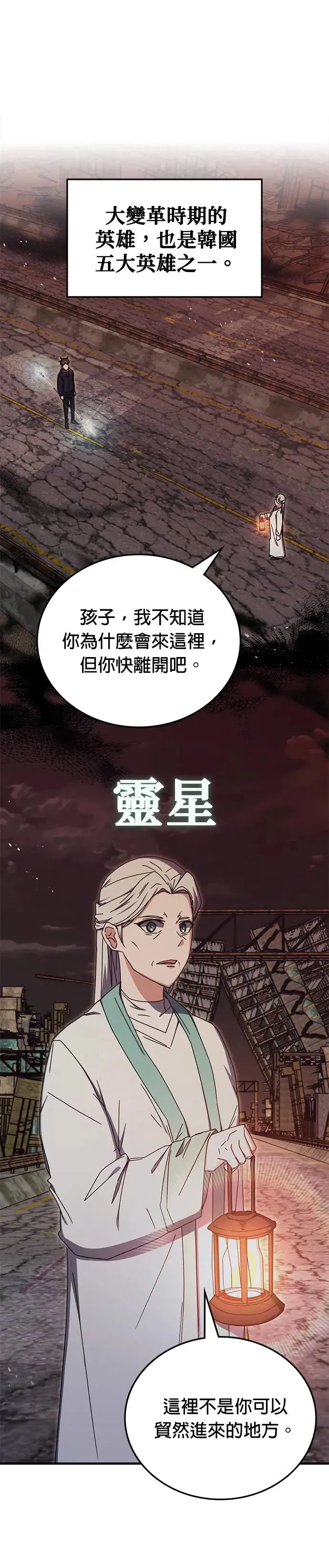 第90话 第5页