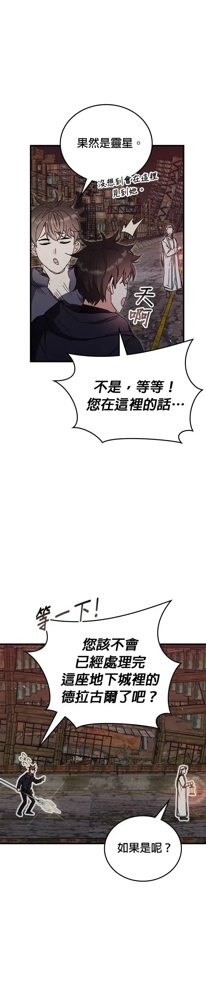 第90话 第6页