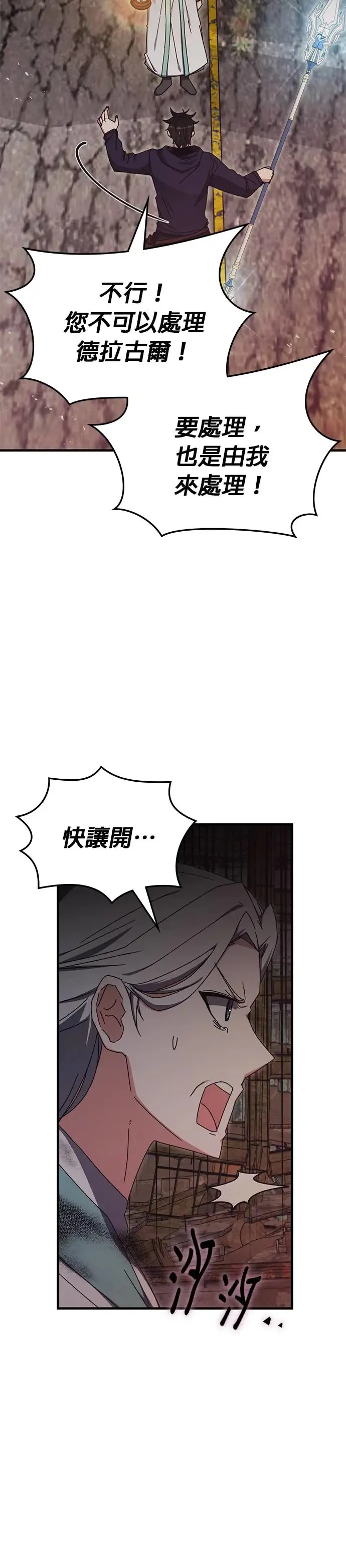 第90话 第9页