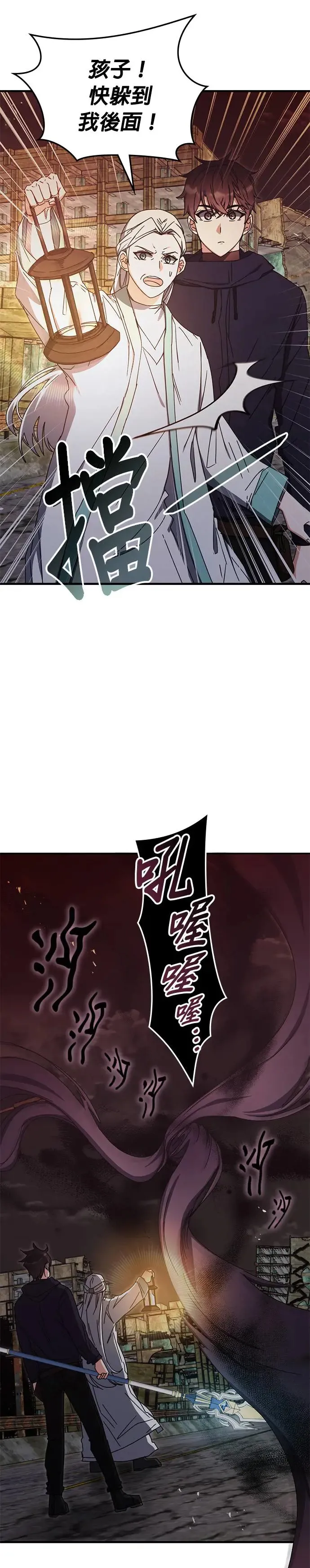 第90话 第10页