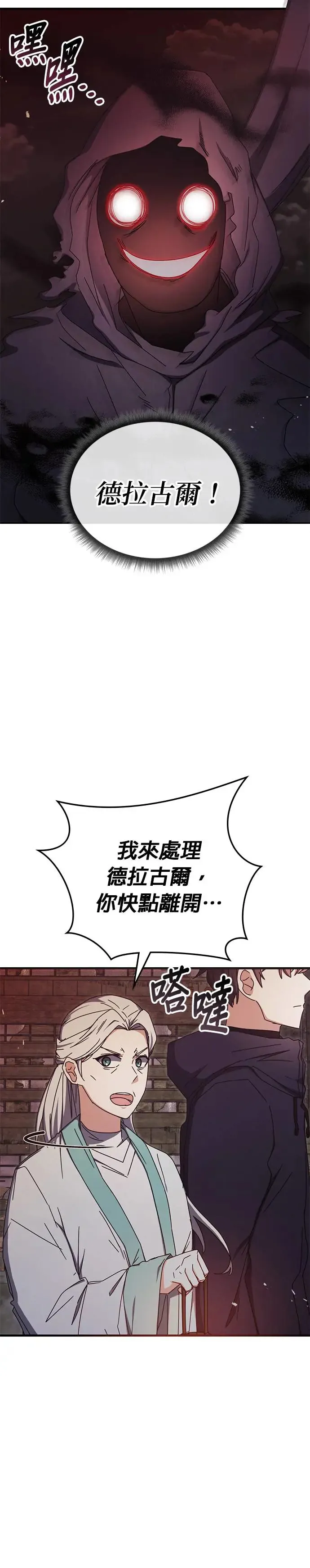 第90话 第11页