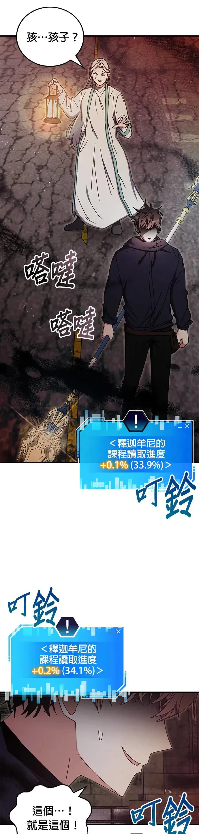 第90话 第12页