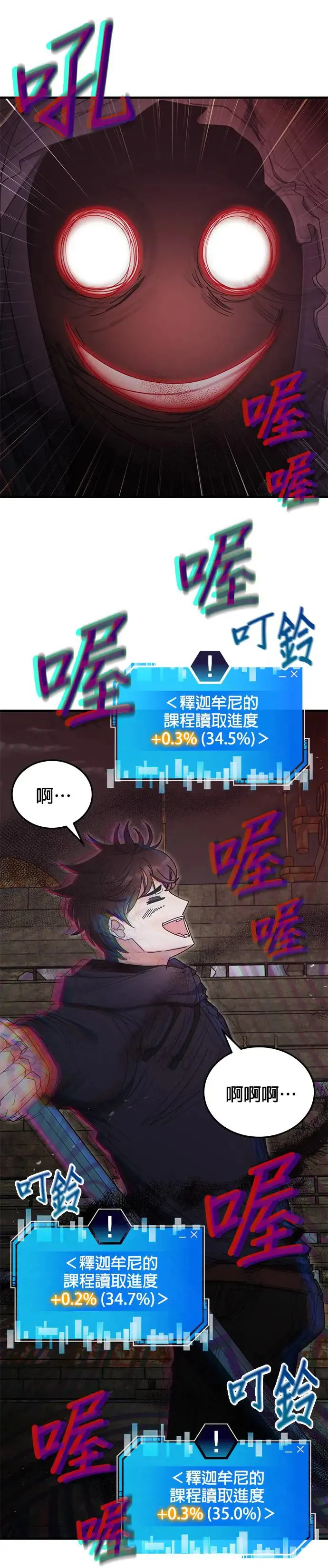 第90话 第14页
