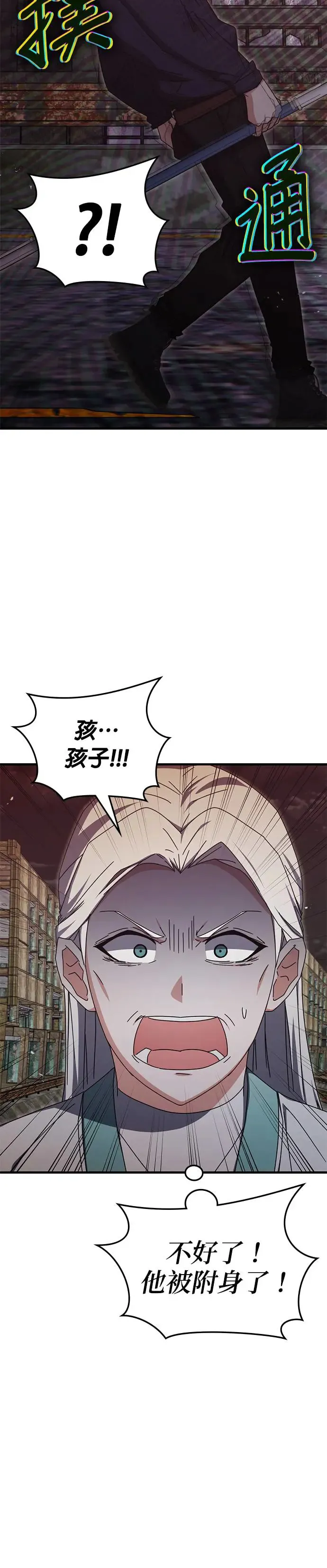 第90话 第17页