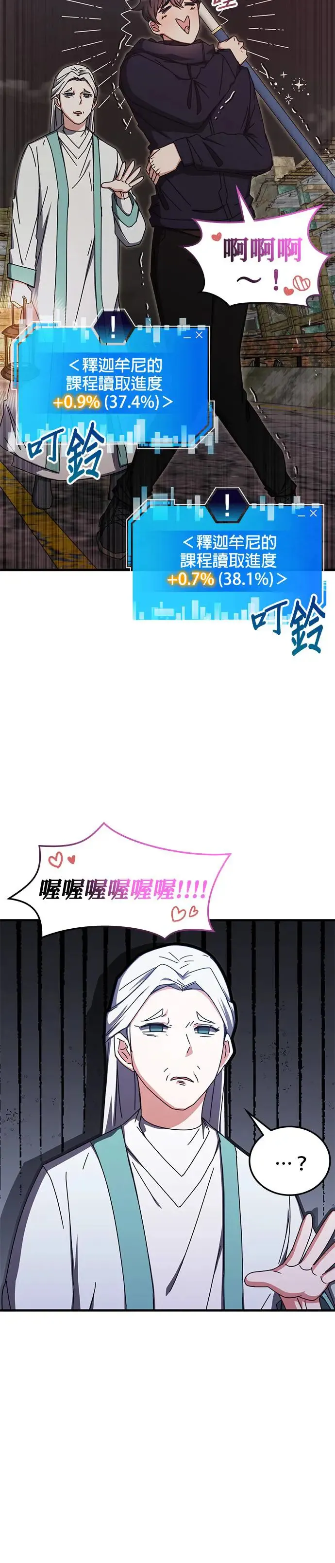 第90话 第20页