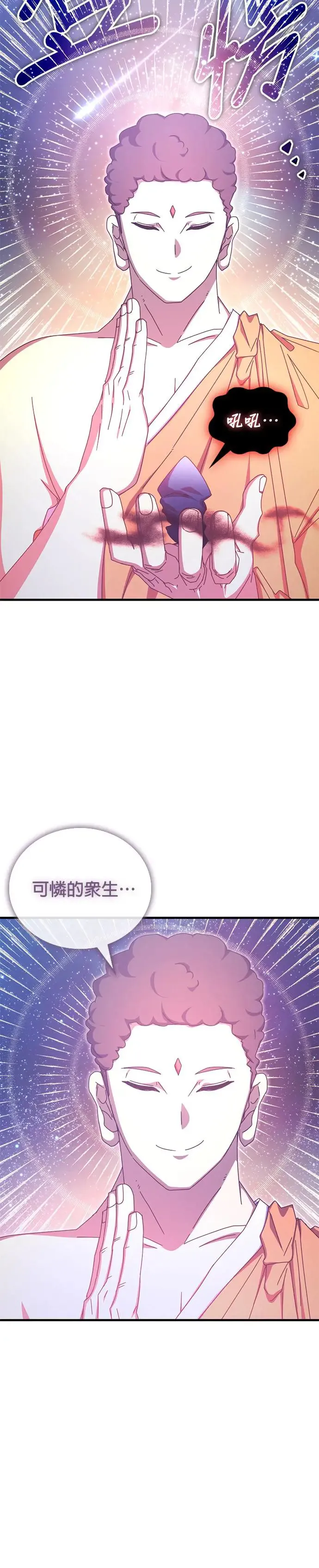 第90话 第23页