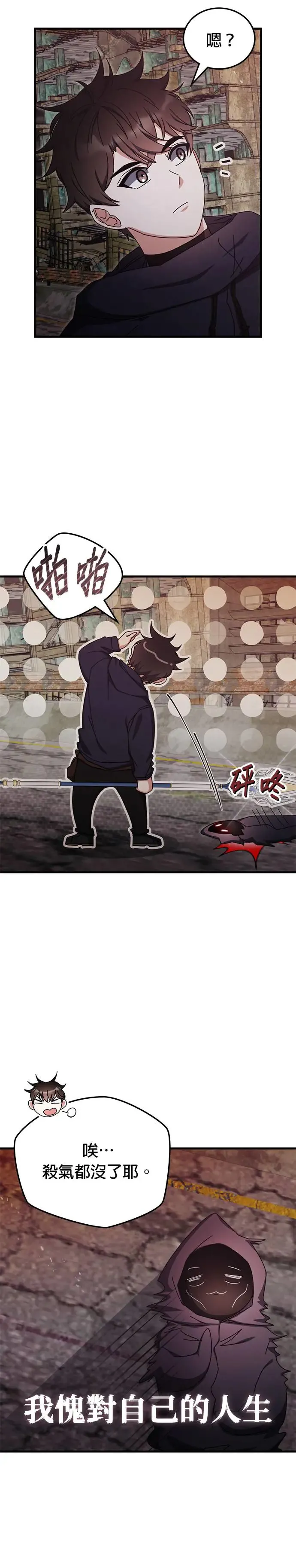 第90话 第24页