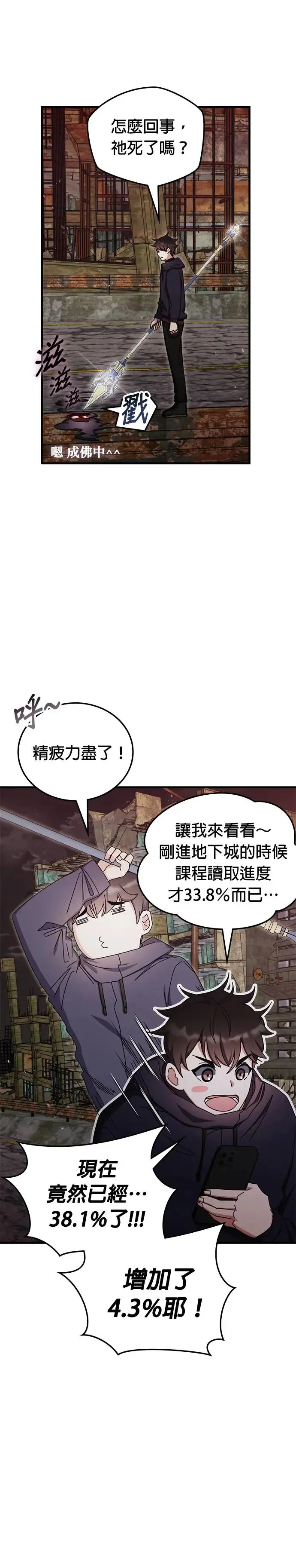 第90话 第25页