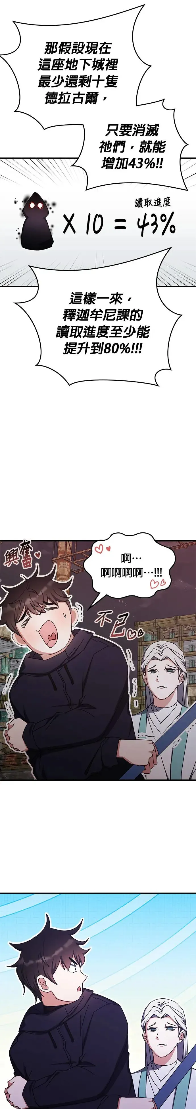第90话 第26页