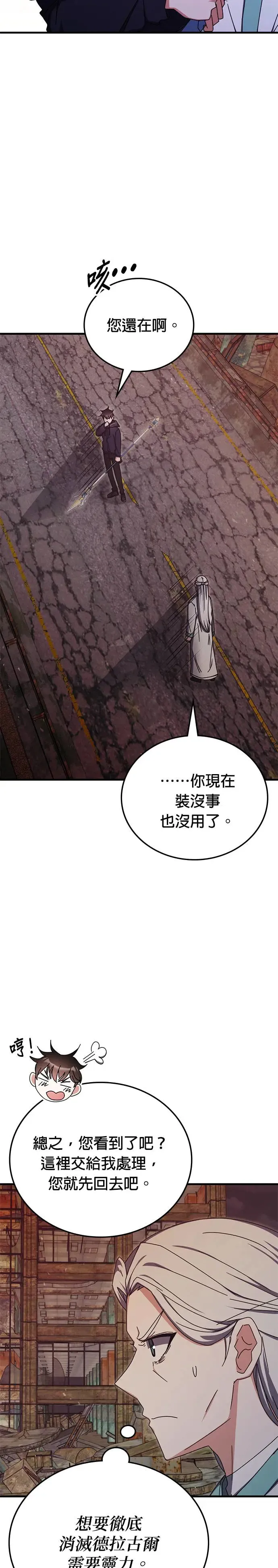 第90话 第27页