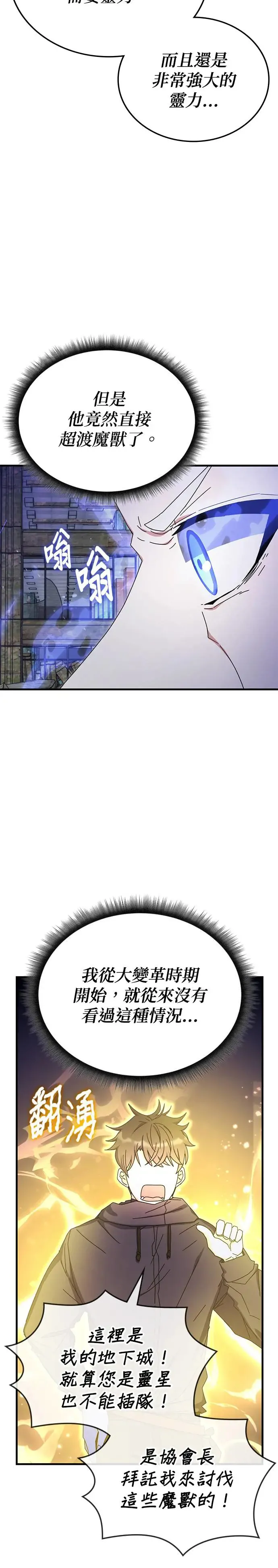 第90话 第28页