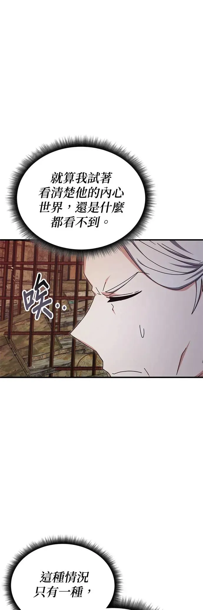 第90话 第29页