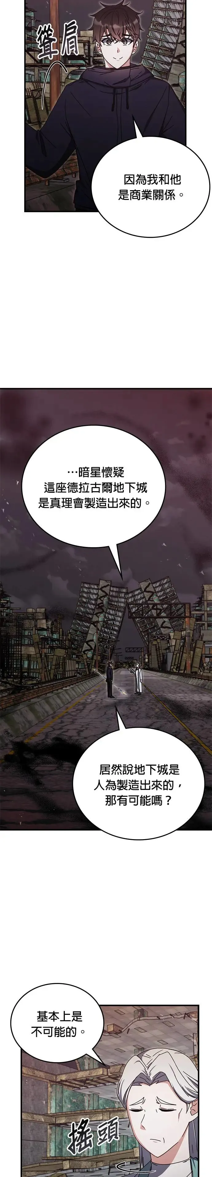 第90话 第33页