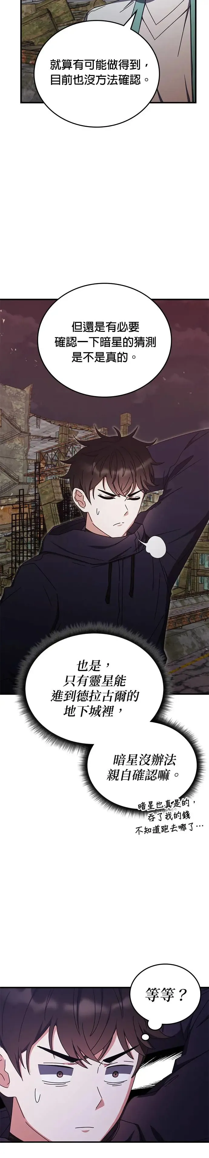 第90话 第34页