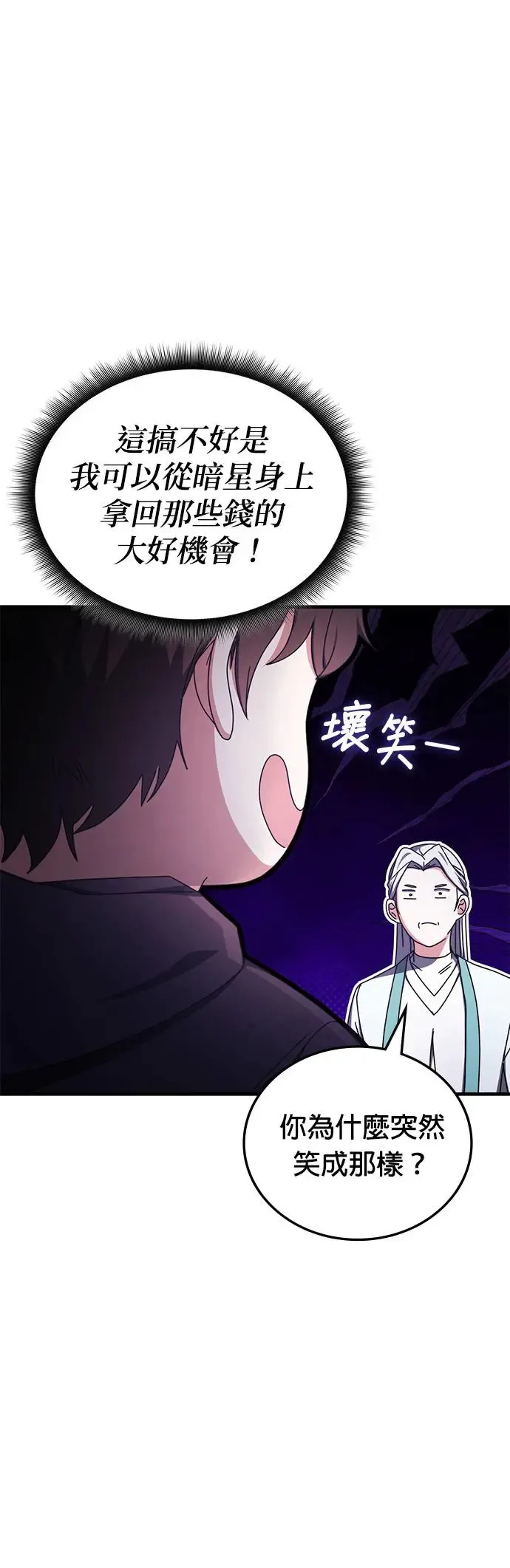 第90话 第35页