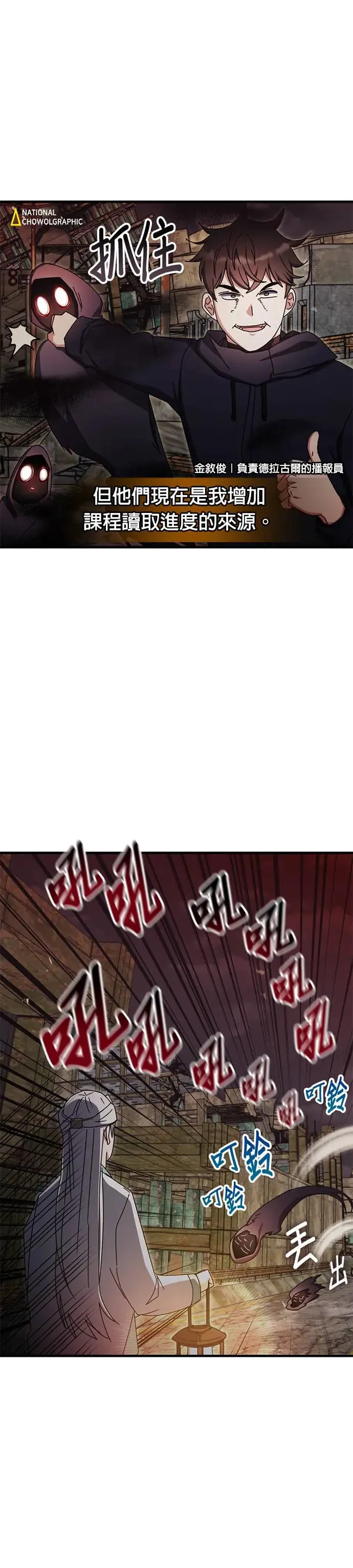第90话 第38页