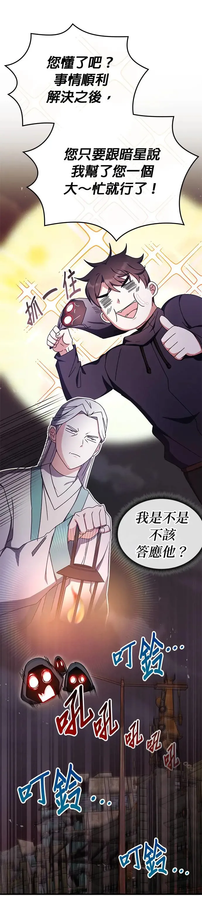 第90话 第39页