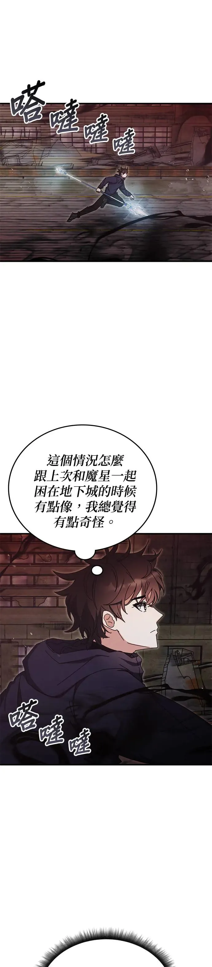 第92话 第1页