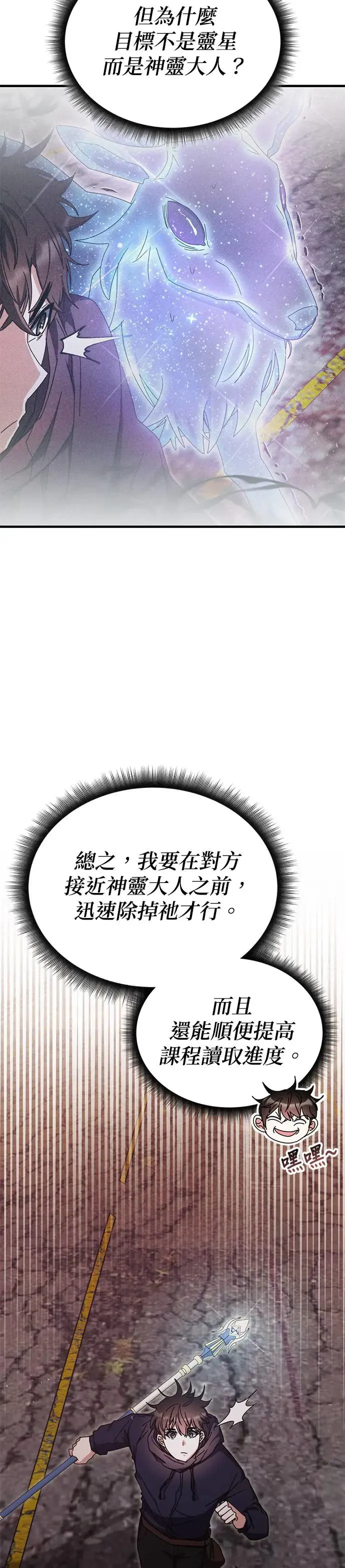 第92话 第2页