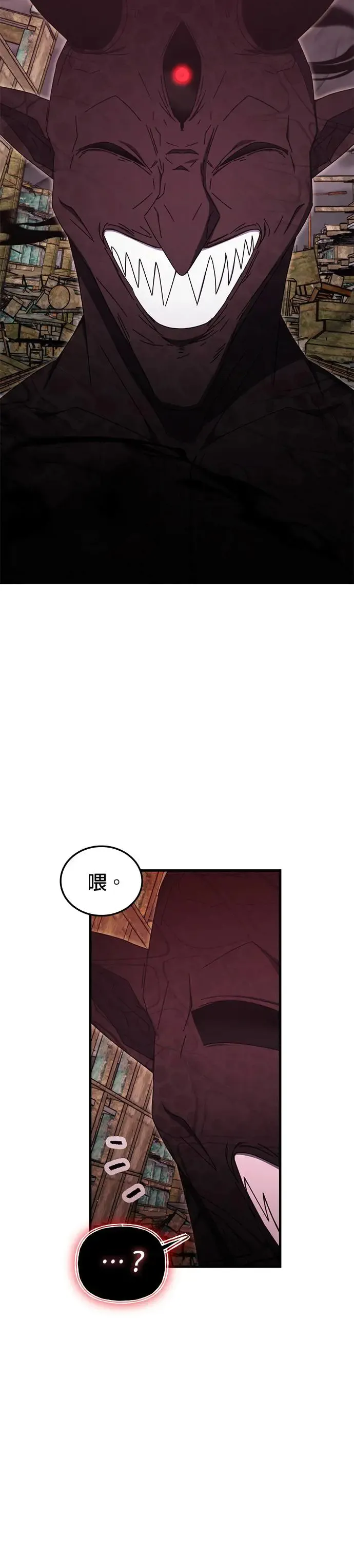 第92话 第6页