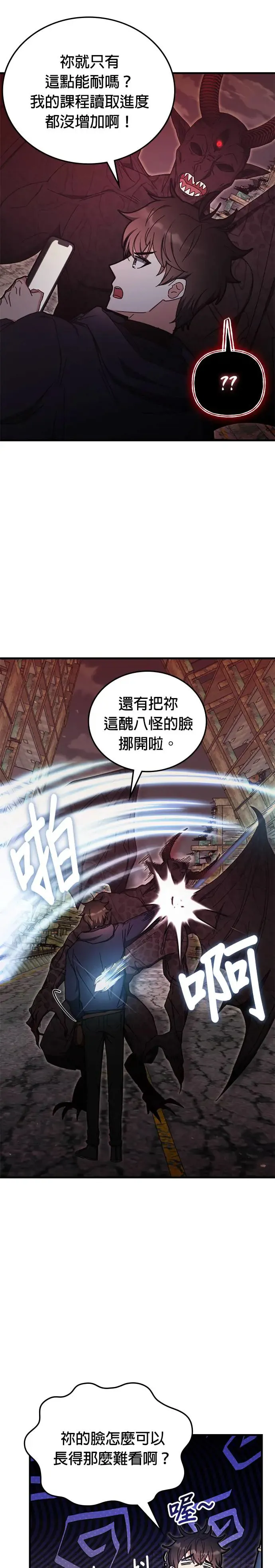 第92话 第7页