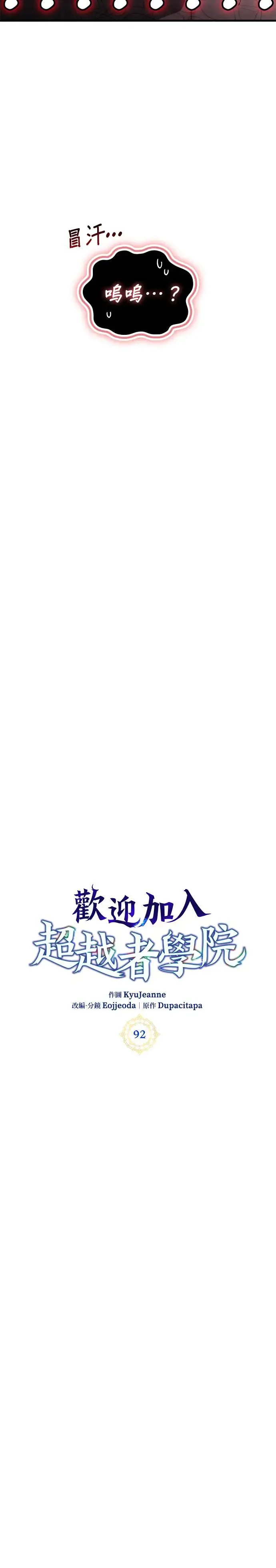 第92话 第9页