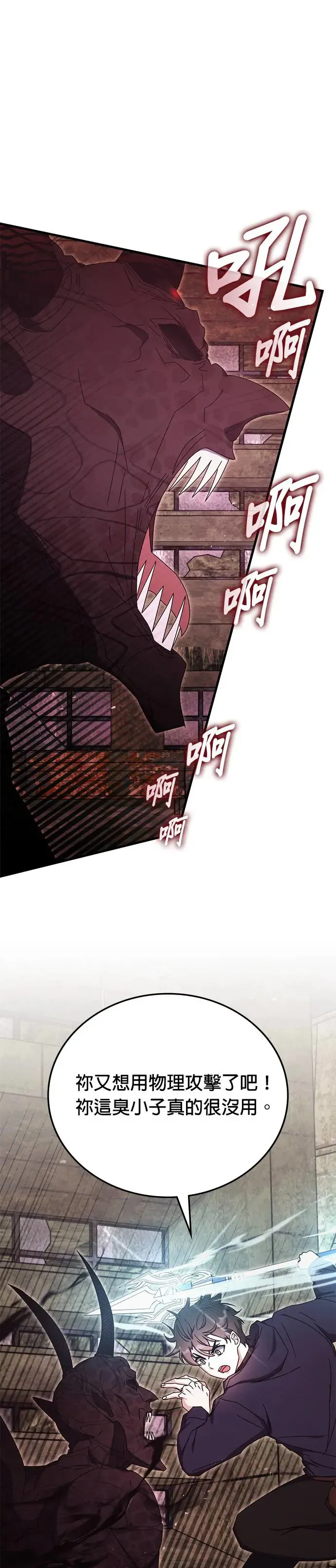 第92话 第11页