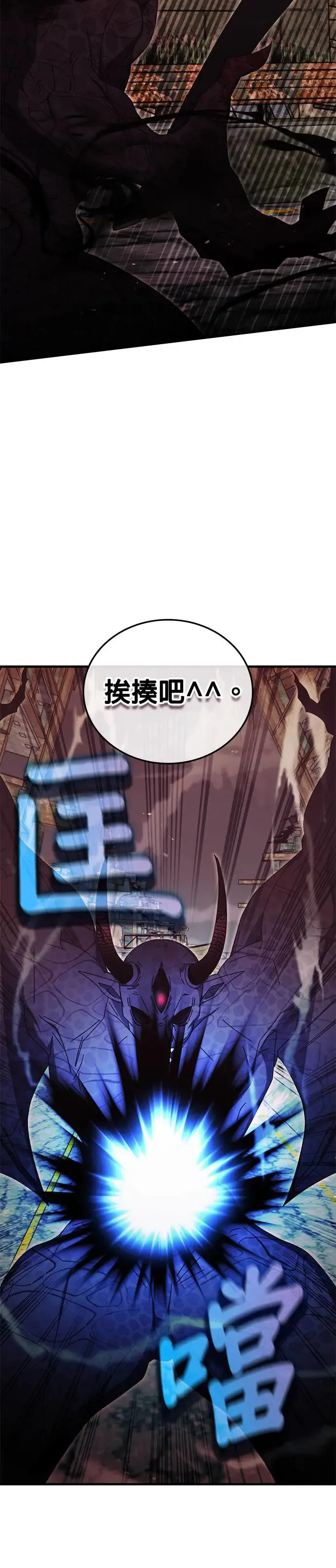 第92话 第12页